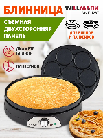 WILLMARK WCM-1237