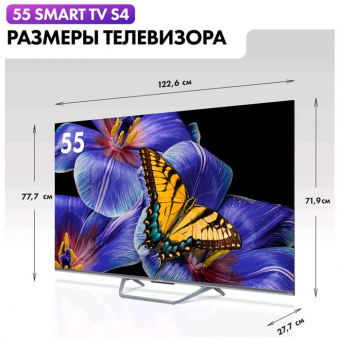 HAIER 55 SMART TV S4 фото в  интернет магазине liniyatoka.ru