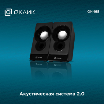 Oklick OK-165 black фото в  интернет магазине liniyatoka.ru