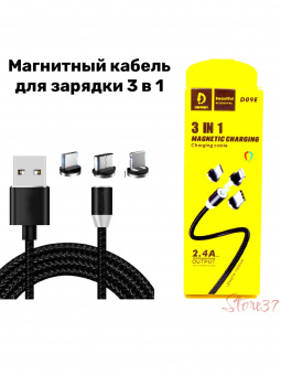 vDENMENv D09E micro+lightning+TypeC 2.4A магнитный,черн фото в  интернет магазине liniyatoka.ru
