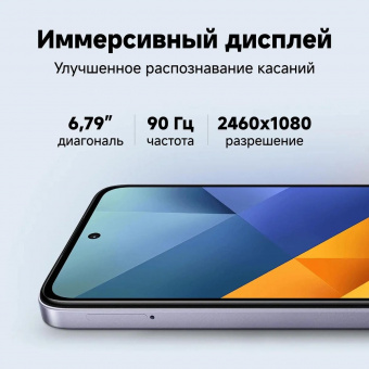 POCO M6 8/256Gb silver фото в  интернет магазине liniyatoka.ru