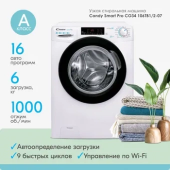 CANDY Smart Pro CSO34 106TB1/2-07 фото в  интернет магазине liniyatoka.ru
