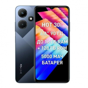 Infinix Hot 30i 4/128Gb black фото в  интернет магазине liniyatoka.ru