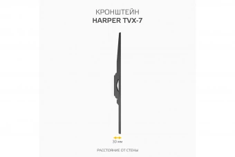 HARPER TVX-7 фото в  интернет магазине liniyatoka.ru