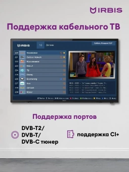 IRBIS 24H1T009B фото в  интернет магазине liniyatoka.ru