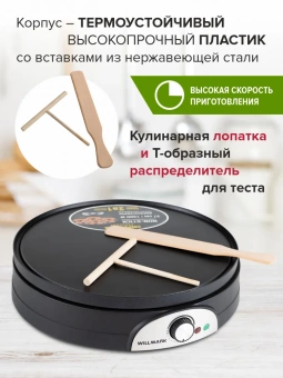 WILLMARK WCM-1237 фото в  интернет магазине liniyatoka.ru